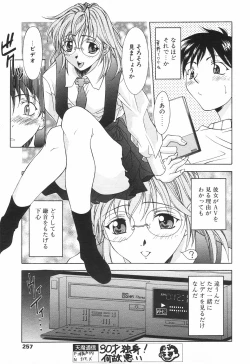 Page 252 of COMIC Tenma 1998-08