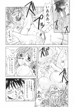 Page 259 of COMIC Tenma 1998-08