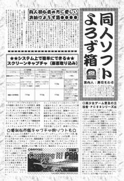 Page 271 of COMIC Tenma 1998-08