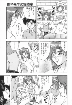 Page 278 of COMIC Tenma 1998-08