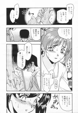 Page 28 of COMIC Tenma 1998-08