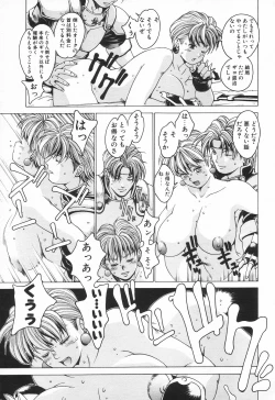 Page 294 of COMIC Tenma 1998-08