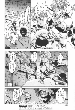 Page 299 of COMIC Tenma 1998-08