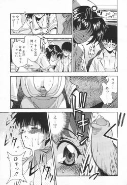 Page 29 of COMIC Tenma 1998-08