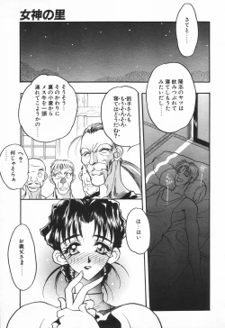 Page 45 of COMIC Tenma 1998-08