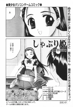 Page 62 of COMIC Tenma 1998-08