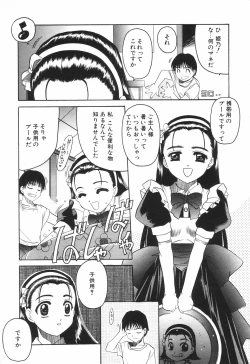 Page 63 of COMIC Tenma 1998-08