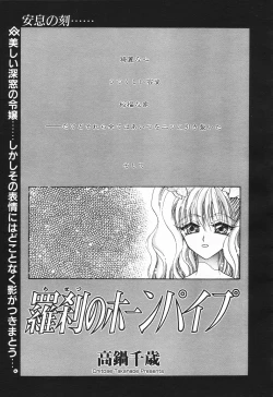 Page 85 of COMIC Tenma 1998-08