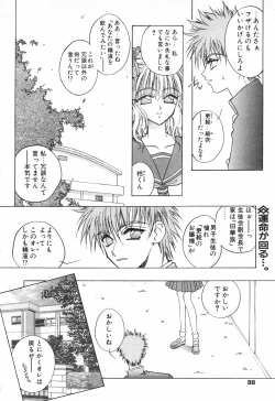 Page 86 of COMIC Tenma 1998-08