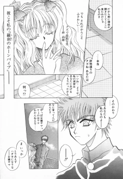 Page 89 of COMIC Tenma 1998-08