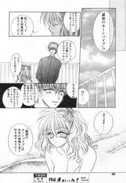 Page 96 of COMIC Tenma 1998-08