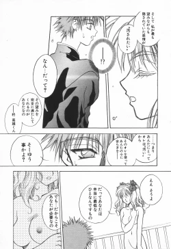 Page 97 of COMIC Tenma 1998-08