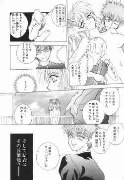 Page 98 of COMIC Tenma 1998-08