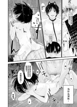 Page 22 of Wagaya no Wanko Nii-chan 1 | 我家的狗哥哥 1