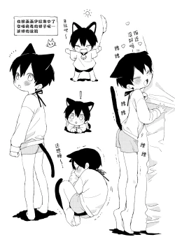 Page 25 of Wagaya no Wanko Nii-chan 1 | 我家的狗哥哥 1