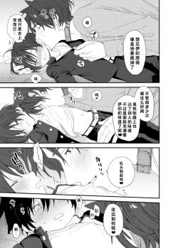 Page 7 of Wagaya no Wanko Nii-chan 1 | 我家的狗哥哥 1