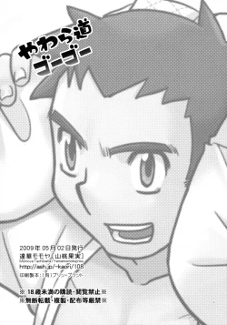 Page 20 of Tachibana Momoya - Yawaramichi GoGo