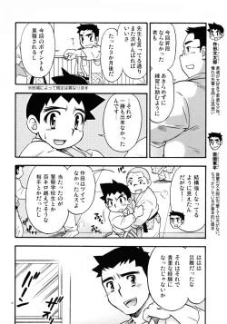 Page 3 of Tachibana Momoya - Yawaramichi GoGo