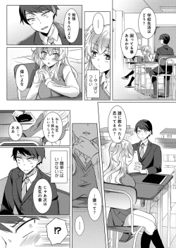 Page 117 of COMIC Reboot Vol. 20