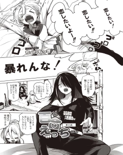 Page 133 of COMIC Reboot Vol. 20