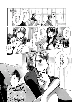 Page 158 of COMIC Reboot Vol. 20