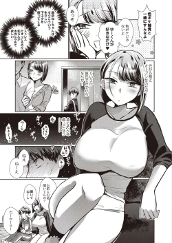 Page 159 of COMIC Reboot Vol. 20