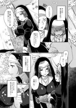 Page 15 of COMIC Reboot Vol. 20