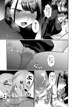 Page 169 of COMIC Reboot Vol. 20