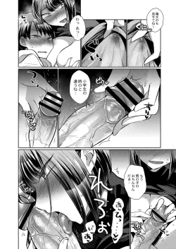 Page 174 of COMIC Reboot Vol. 20