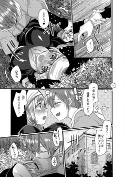 Page 17 of COMIC Reboot Vol. 20