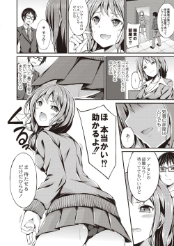 Page 192 of COMIC Reboot Vol. 20