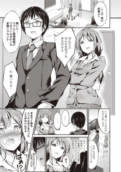 Page 193 of COMIC Reboot Vol. 20