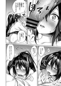 Page 252 of COMIC Reboot Vol. 20