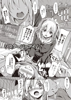 Page 267 of COMIC Reboot Vol. 20