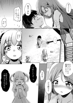 Page 273 of COMIC Reboot Vol. 20