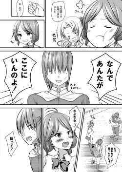 Page 300 of COMIC Reboot Vol. 20