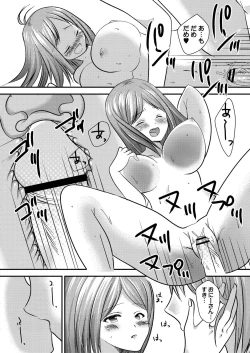 Page 316 of COMIC Reboot Vol. 20