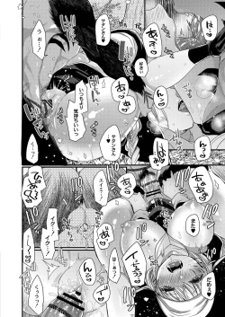 Page 32 of COMIC Reboot Vol. 20