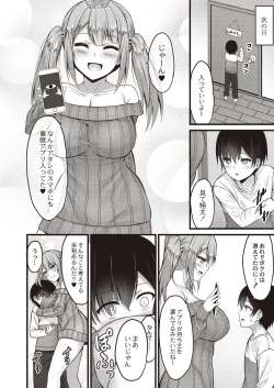 Page 332 of COMIC Reboot Vol. 20