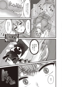 Page 339 of COMIC Reboot Vol. 20