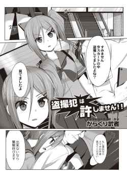 Page 351 of COMIC Reboot Vol. 20