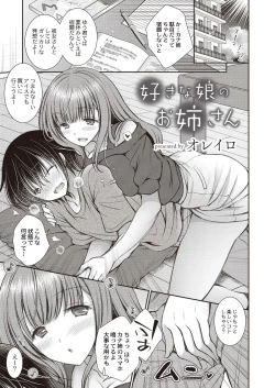 Page 35 of COMIC Reboot Vol. 20