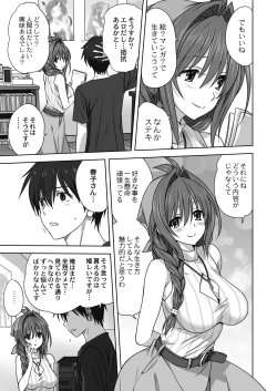 Page 383 of COMIC Reboot Vol. 20