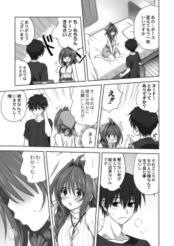 Page 389 of COMIC Reboot Vol. 20