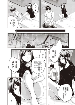 Page 406 of COMIC Reboot Vol. 20