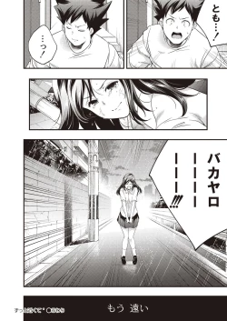 Page 420 of COMIC Reboot Vol. 20