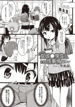 Page 425 of COMIC Reboot Vol. 20