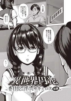 Page 451 of COMIC Reboot Vol. 20