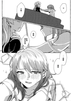 Page 30 of Waruyoi | 發酒癲