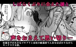 Page 1 of Office Goki Mesu